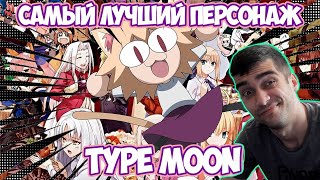 Всё о Неко Арк. История самого известного мема Type-Moon - Реакция на Филлера / Флаттер Грин