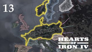 Германия  в Hearts of Iron 4  Часть 13 - Продвижение на Юге 13.12.41 - 6.04.42