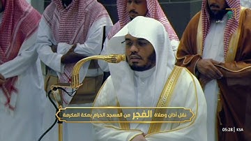 فجر الاثنين 9 جمادى الأولى 1446هـ للشيخ ياسر الدوسري | ما تيسر من سورة الأعراف .