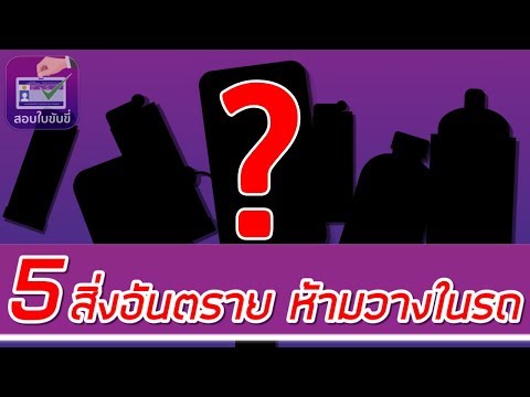 วีดีโอ: ทำไมคุณไม่สามารถวางขวดเปล่าบนโต๊ะได้: ป้ายบอกทางและข้อเท็จจริง