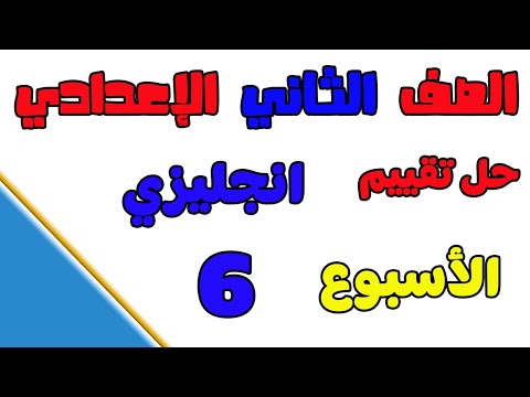 Weekly Assessment Solutions Week 6 English 8th Grade 8th Grade English Assessment Solutio Weekly Assessment Solutions Week 6 English 8th Grade 8th Grade English Assessment Solutio