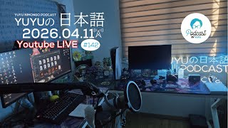 Native japanese listening || #142 YUYUの日本語RADIO -コメント読み