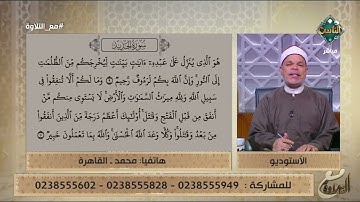 متصل يتعلم تلاوة القرآن على الهواء والشيخ ينصحه بأمر مهم