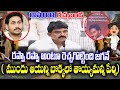Raogari Rachabanda : Perni Nani about Jagan Rappa Rappa Strategy | KKNewsTelugu
