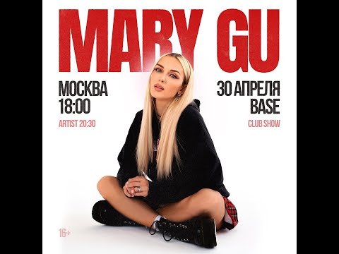 Mary Gu | 30 Апреля | Москва | Base