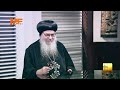 نصائح من علاقة البابا شنوده الثالث بالأرشيدياكون حبيب جرجس في التعليم