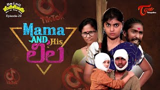 Being Menamama | Epi #29 | Mama and his Leela | by Ram Patas | TeluguOne Originals