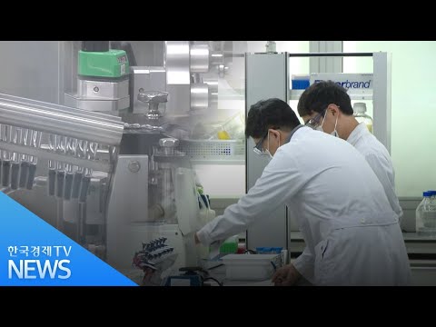K-바이오, 글로벌 코로나 백신 생산 전초기지로 / 한국경제TV