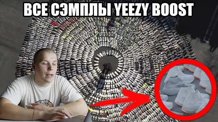 СМОТРИМ СЭМПЛЫ YEEZY BOOST / ПРОТОТИПЫ YEEZY / НОВЫЕ YEEZY BOOST ОТ КАНЬЕ