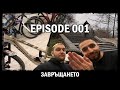 SoMuchЗавръщането! | Episode 001 image