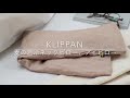 【KLIPPAN】麦の温冷ネックピロー&アイピロー