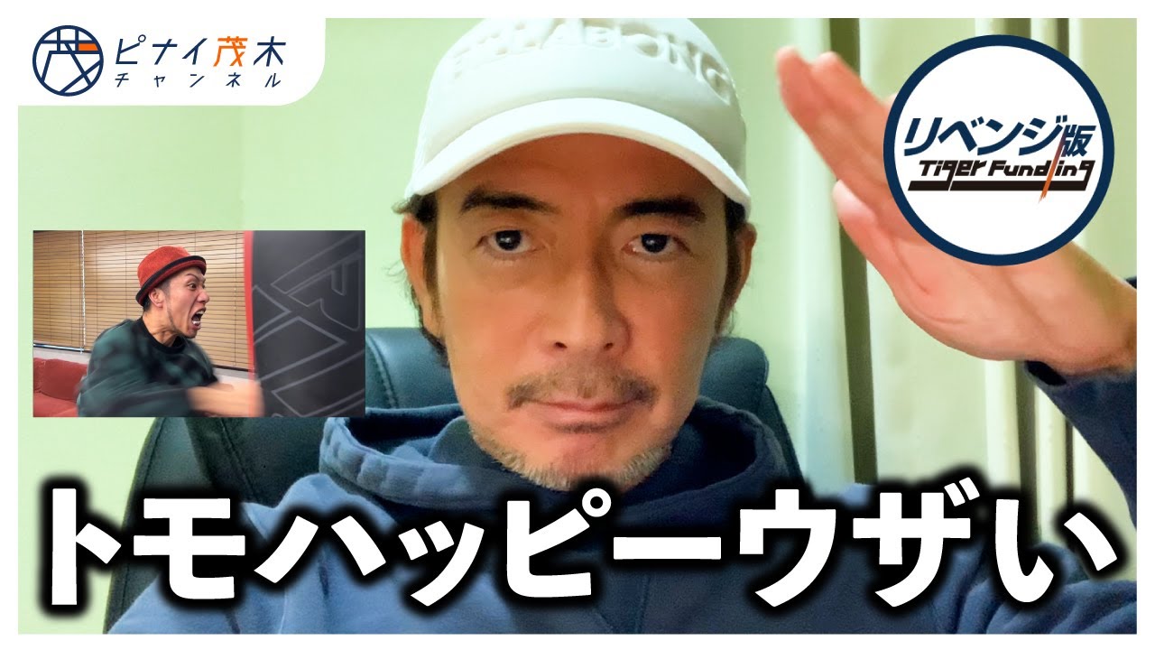 Tomohappy is so annoying, 