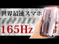 【強すぎる】ファン搭載の超スペックスマホを紹介します。【Nubia RedMagic6】