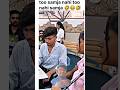 Too nahi Smjha 🤦😂🤣🔥 | Today YouTube Most Funny Video 🤣 #youtube #shorts #funny