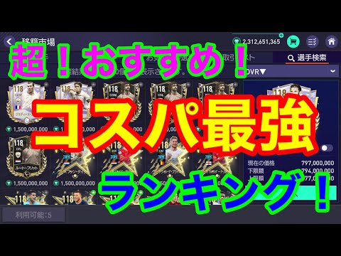 Fifa Mobileはおもしろい レビュー評価まとめ 攻略大百科
