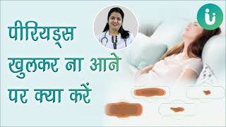 परयडस खलकर न आए त कर य उपय - Period Khul Ke Aane Ki Dawa, Tarike, Upay Aur Nuskhe In Hindi