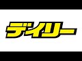 4代目春団治 襲名公演で文枝をイジる「手当をいただいているわけではありません」