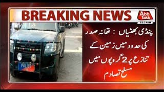 Pindi Bhattian: Clash Between Two Arms Groups Over Land Dispute