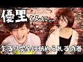 【神回】優里くんと本気で100点目指してみた結果謎の展開に行ってしまった…🐘wwwwwww