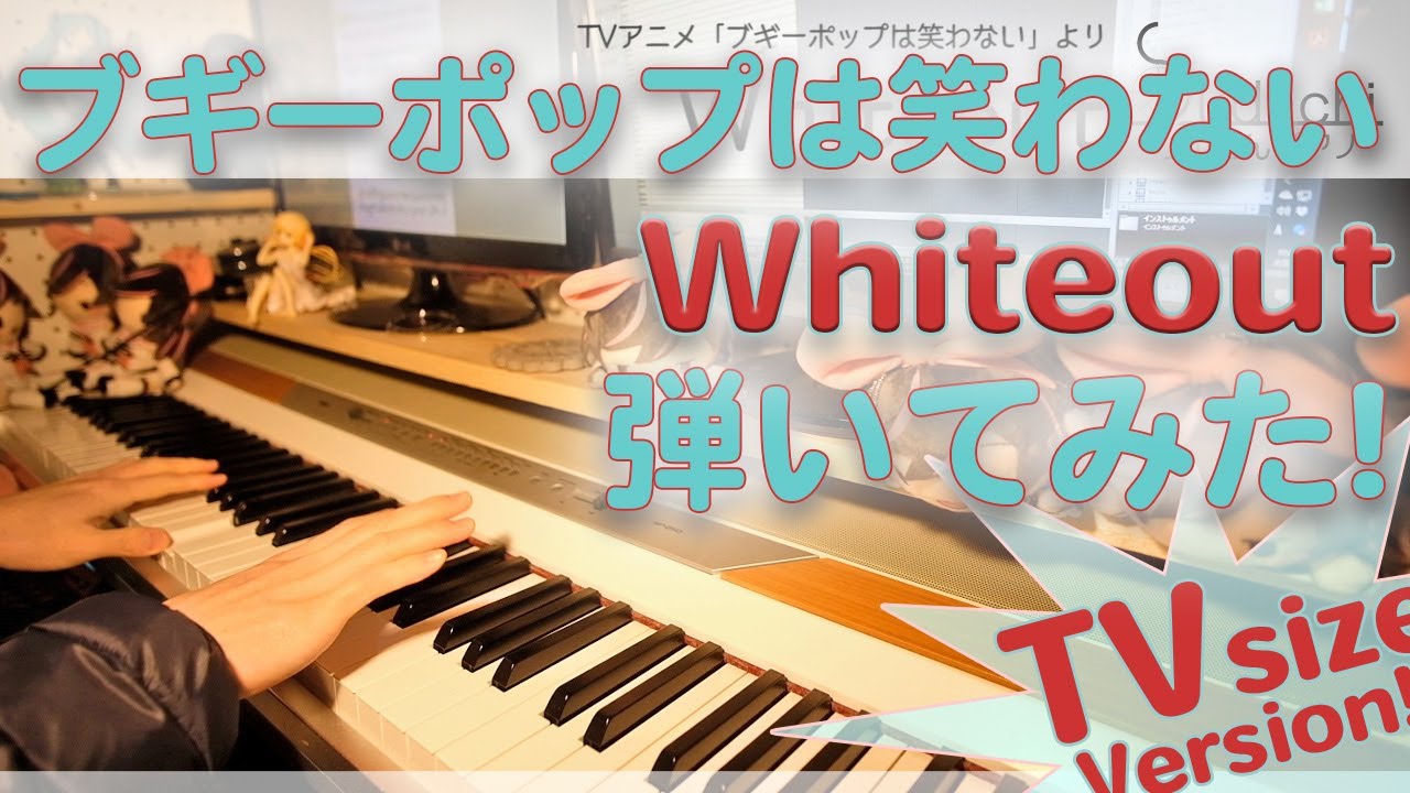 かんたんピアノ Whiteout Tvアニメ ブギーポップは笑わない エンディングテーマ Mucome 音楽 楽譜の投稿ダウンロードサイト かんたんピアノ Whiteout Tvアニメ ブギーポップは笑わない エンディングテーマ Mucome 音楽 楽譜の投稿ダウンロードサイト