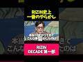 RIZIN史上一番の失敗をする安保瑠輝也ｗｗｗ