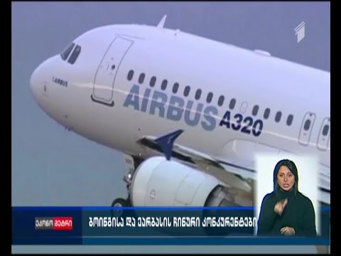 ჩინეთმა პირველი სამგზავრო ლაინერი \"სი-919\" გამოუშვა