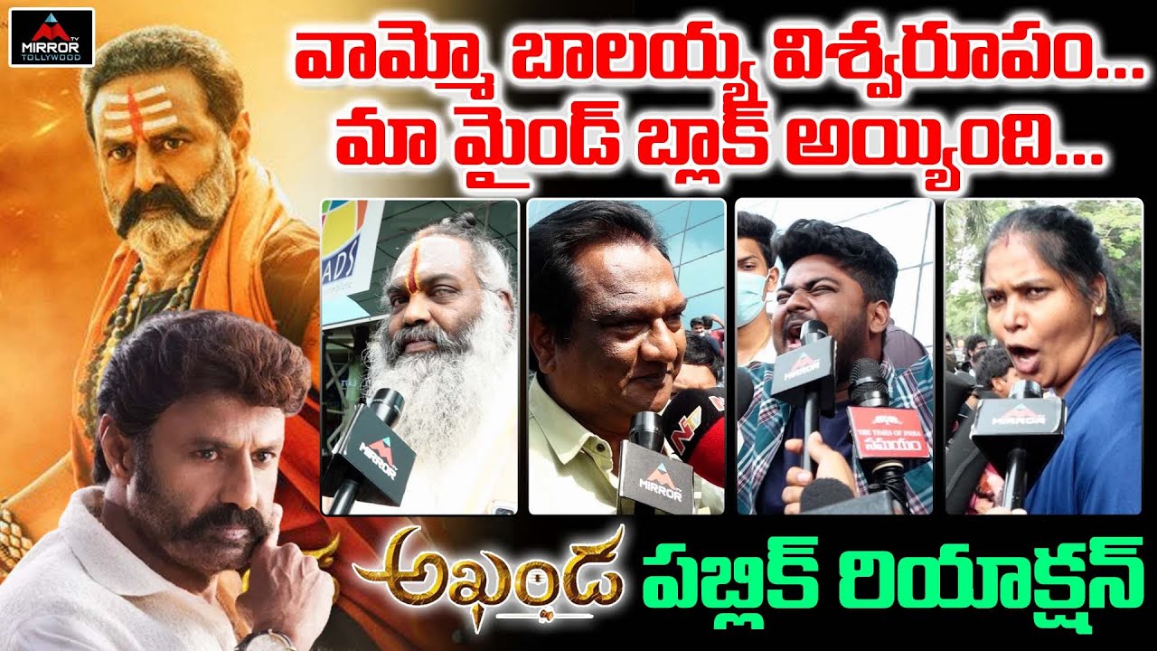 Akhanda Movie Genuine Public Talk | Balakrishna Fans Hungama | Akhanda Review | Mirror Tollywood