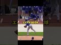 大谷の変化球エグすぎてキャッチャー取れてないやん #野球 #プロ野球