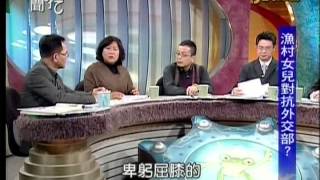 新聞挖挖哇20140124 正義之聲 p51