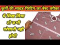 साइड फिटिंग की सिलाई सही नही आती तो ज़रूर देखें | Kurti ki side fitting karne ka sahi tarika |