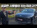 현대 그랜저 | 가솔린 VS 하이브리드!