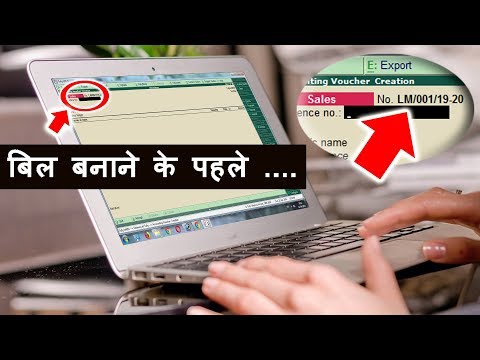 before-creating-sales-bill-in-tally-erp-make-this-setting
