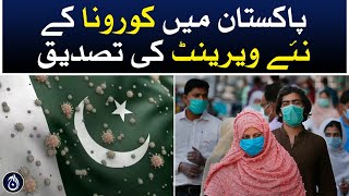 Confirmation of new variant of Corona in Pakistan - Aaj News