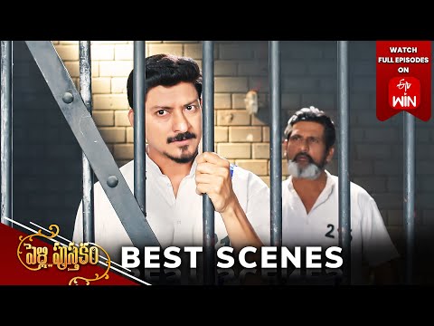 Pelli Pusthakam Best Scenes: 2nd  May 2024 Episode Highlights 