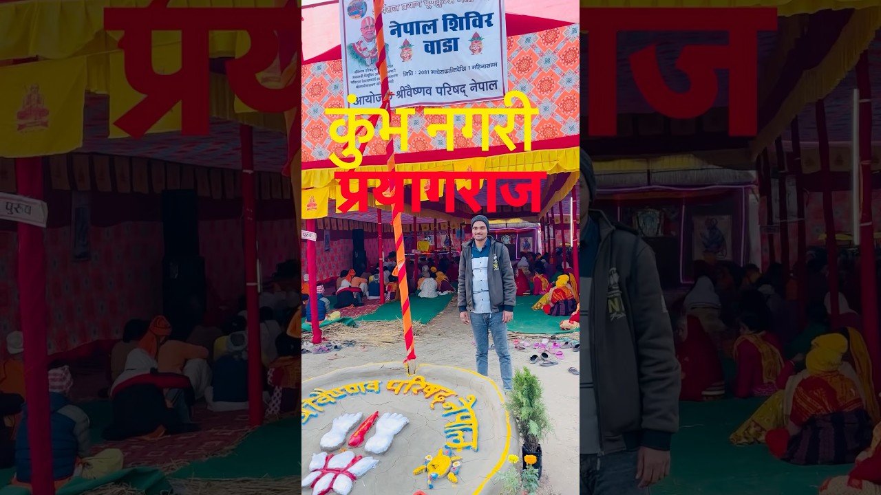 Mahakumbh mela Prayagraj | world biggest fair 