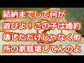 「バレないバレない♪結婚するまでの楽しみだし」