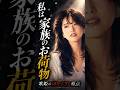 「家族のお荷物」だった中森明菜が歌姫になった理由 #中森明菜 #昭和レトロ #歌姫 #涙腺崩壊 #アニメ風 #shorts