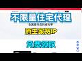 B2proxy最新不限量住宅代理+免费领取测试+指纹浏览器配置教程