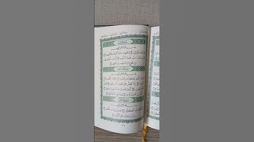 سورة قريش تلاوةللعبدالفقيرإلى الله تعالى أحمدنجاح عبدالحفيظ غفرالله له وأسكنه فسيح جناته ووسع قبره