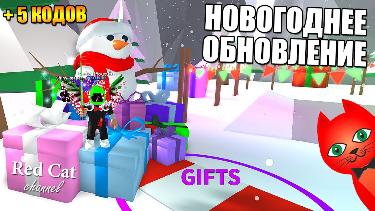 roblox download НОВОГОДНЕЕ ОБНОВЛЕНИЕ В МАЙНИНГ СИМУЛЯТОРЕ РОБЛОКС | Mining Simulator roblox | + 5 админ кодов