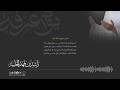 دعاء يوم عرفة راشد الحليبة 