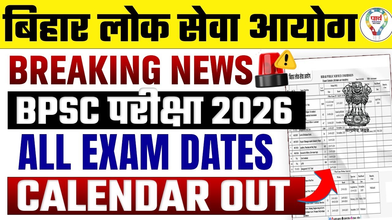 BPSC CALENDAR 2026 | BPSC NEW EXAM CALENDAR 2026 OUT ! BPSC TRE 4.0 EXAM DATE 2026