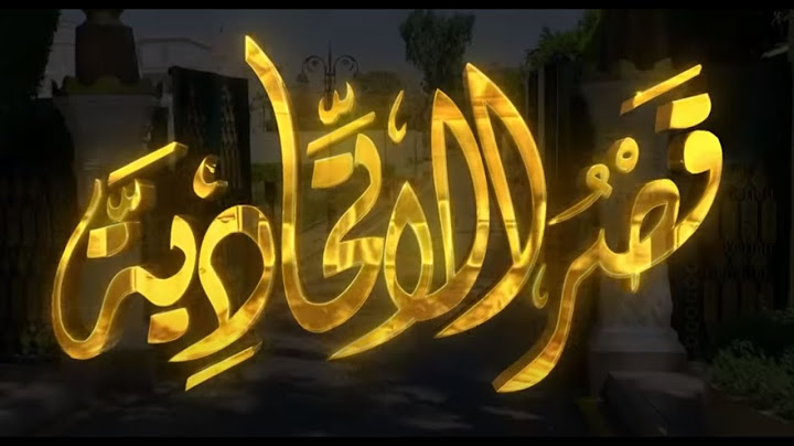قصر الاتحادية