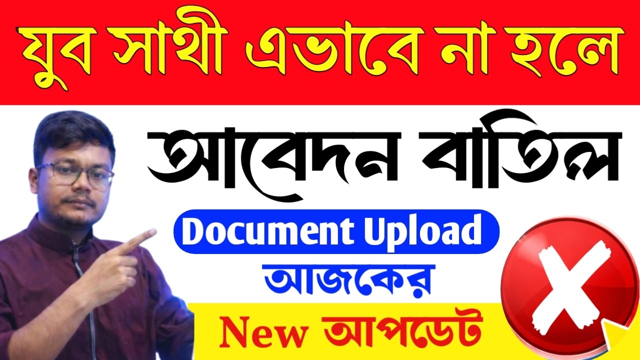 How to Scan & Upload Documents for Yuva Sathi Scheme Self-Attested Step-by-Step Mobile