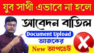 How To Scan & Upload Doents For Yuva Sathi Scheme Self-Attested Step-By-Step Mobile