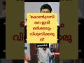 'കോൺഗ്രസിനെ ഇനി ഒരിക്കലും വിശ്വസിക്കരുത്'! Udhayanidhi Stalin | Congress Party | Vijay | Troll |