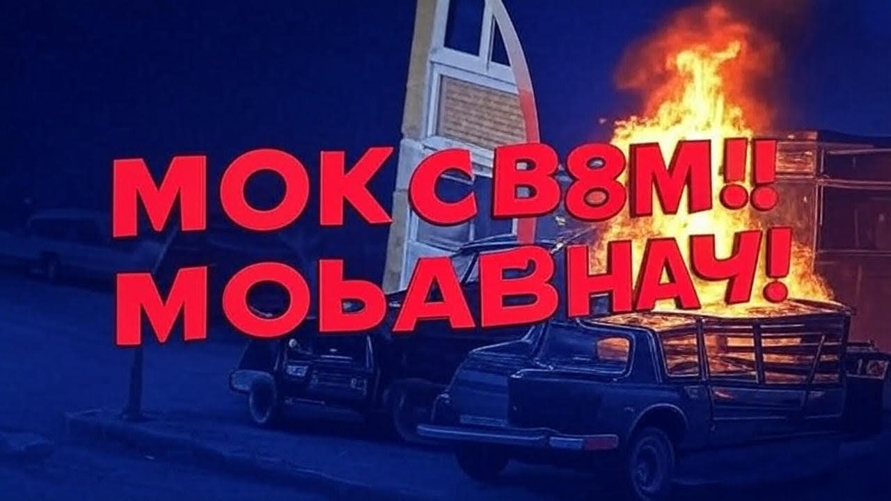 Ледяной Апокалипсис в Москве: Крысы и Замёрзший Город