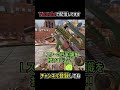 Lスターの豆知識を1分で解説 反動制御の裏技も | apexlegends #shorts