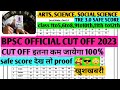 /BPSC TRE 2.0 CUT OF/BPSC CUT OF CLASS 6TO 8/BPSC TRE 3 CUT OF1TO 5/BPSC CUT OF 1TO 5 URDU,GENERAL/