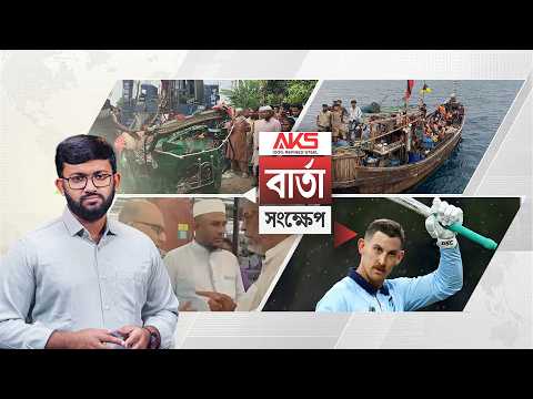 ময়মনসিংহে মর্মান্তিক সড়ক দুর্ঘটনায় একই পরিবারের ৪ জনসহ ৭ জন নিহত | বার্তাসংক্ষেপ | Prothom Alo